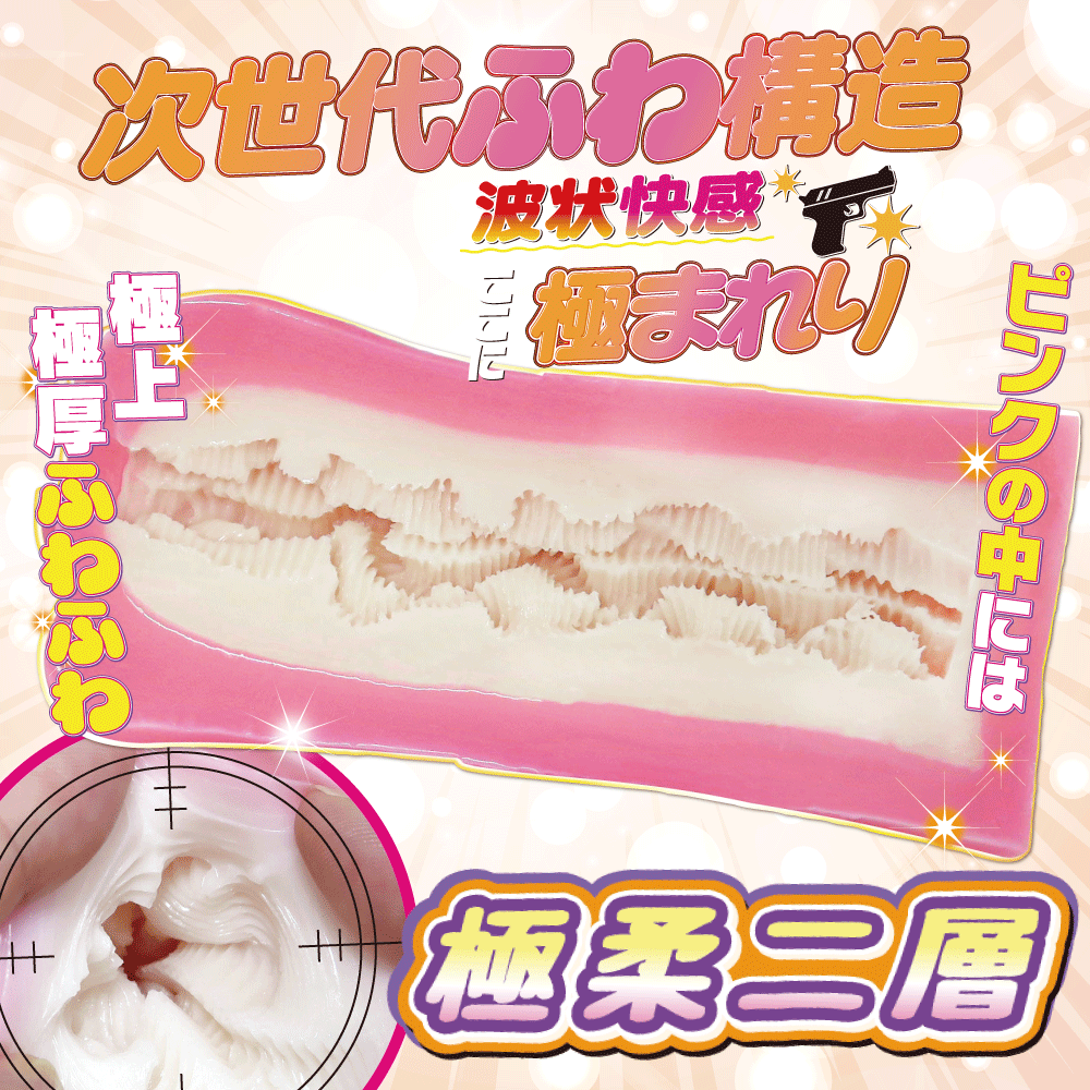 Punifuwa Mafia Super Soft Double Layer