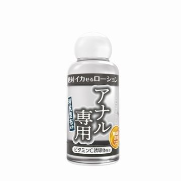 Guaranteed orgasm lotion for anal use 50ml