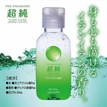 Ultra Pure Ylang Ylang 150ml