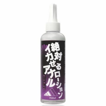 Guaranteed orgasmic anal lotion Hard Play 200ml