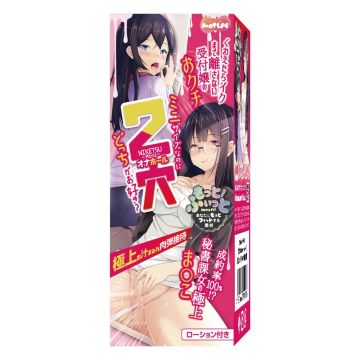MOTLAB 2 holes [Niketsu] Best juice-covered flesh entertainment