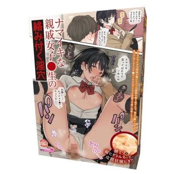 Tama Toys A raw relative girl - Raw entwined slutty hole