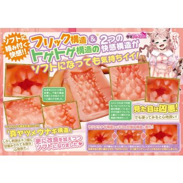 Tama Toys Neko Musume Pretty Sex Soft