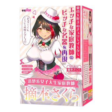 Tama Toys Innocent female college student tutor Sakura Tsuki
