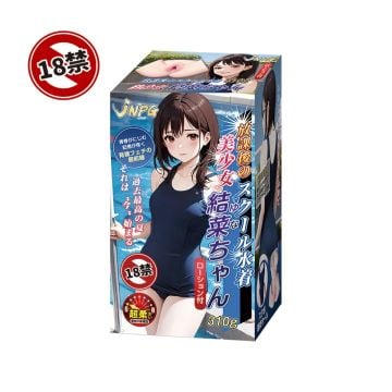 NPG Beautiful girl in a school swimsuit after school, Yuina-chan