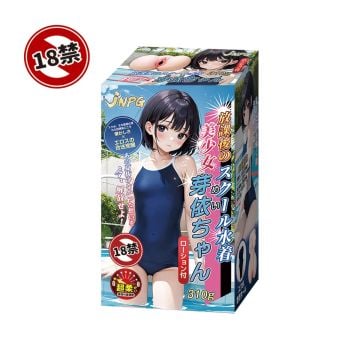 NPG After school, beautiful girl in a school swimsuit, Mei-chan