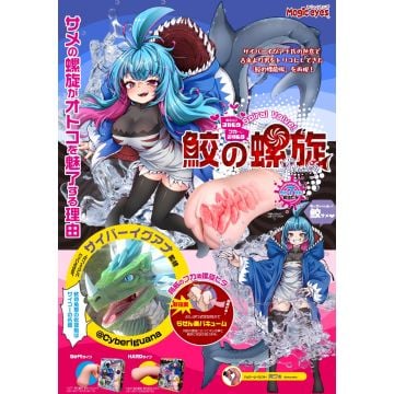 Magic Eyes Shark's spiral entwining soft
