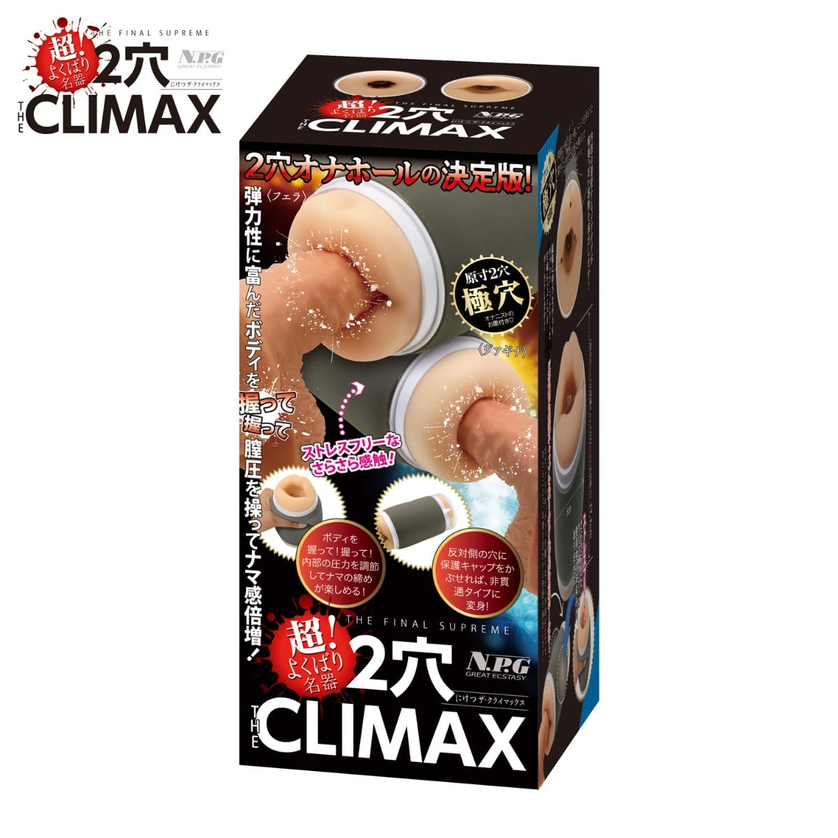 Super! Greedy Masterpiece THE CLIMAX